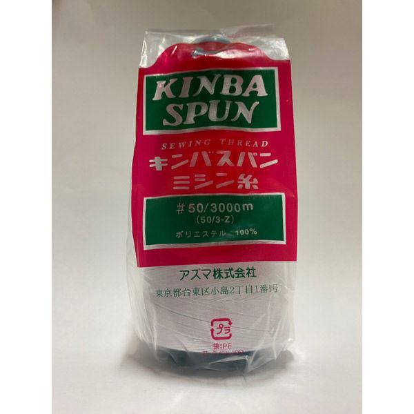 アズマ　キンバスパン #50/3000m　681番色　1セット（3000m巻×10本）（直送品） 【キンバコア】