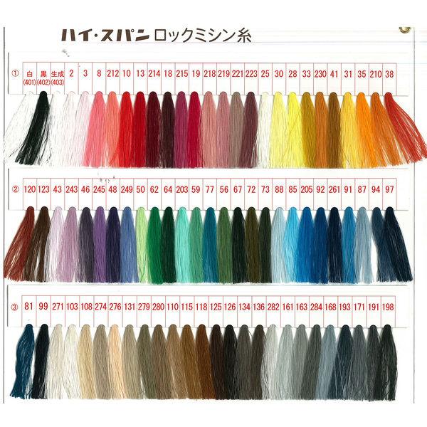 FUJIX ハイスパンロックミシン糸 #90 1500m No.401 [22] 【ステッチ】 FK53-401 1箱(15個入)（直送品）