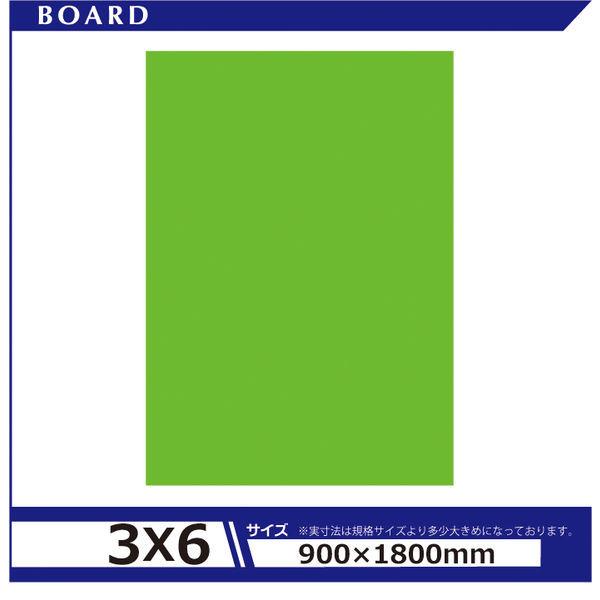 アルテ カラーボード5mm 3×6 蛍光グリーン 5CB-3X6-FG 1セット（5枚）（直送品）