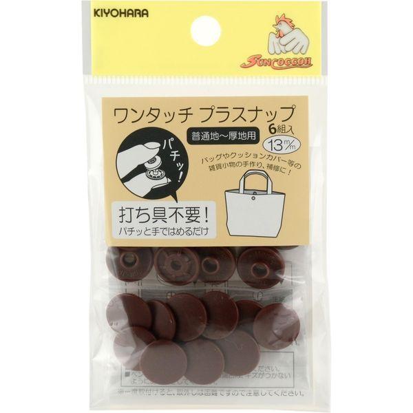 清原 ワンタッチプラスナップ 13mm 6組入り×12枚 SUN17-34 #000 12枚(直送品)