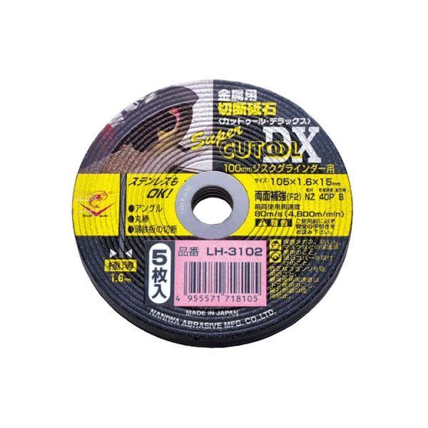 カットゥール デラックス NZ 40 P （5枚/パック） LH-3102 ナニワ研磨工業（直送品）