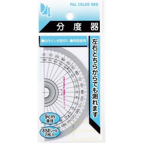 LOHACO - パルカラーネオ 9cm分度器 PP-N9 20組 西敬（直送品）