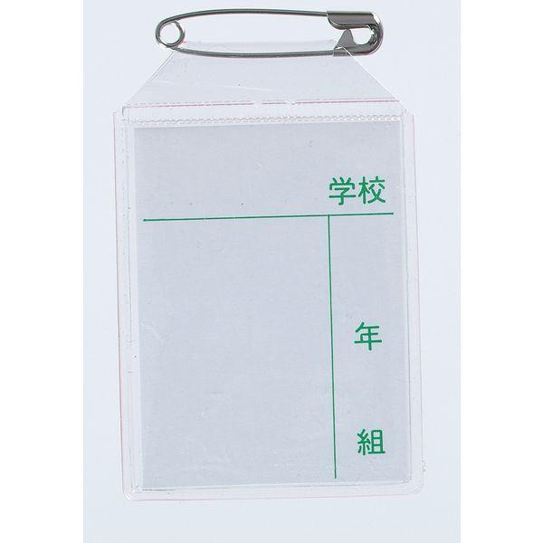 キンダー名札（中紙入）ピン付 K-3 100個 西敬（直送品）