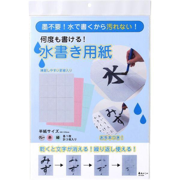 あかしや 水書き用紙 AO-62M 5セット（直送品）