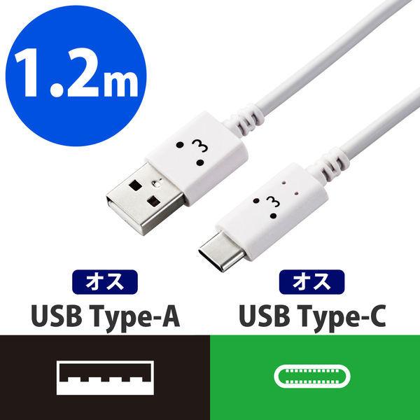 エレコム MPA-FAC12CWH スマートフォン用USBケーブル/USB2.0準拠（A-C）/1.2m/フェイス/ホワイト 1個（直送品）