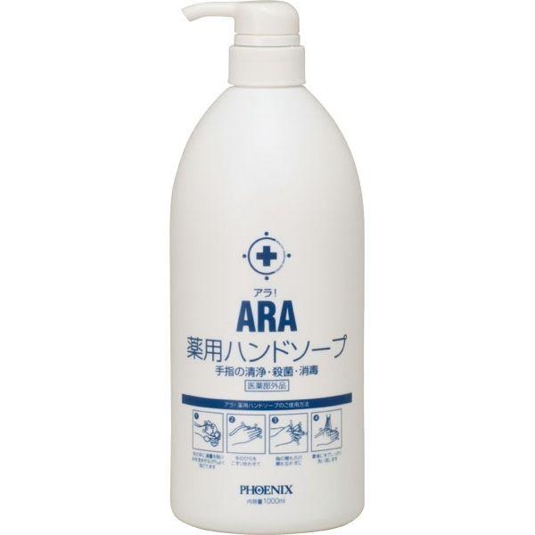 フェニックス アラ 薬用ハンドソープ 00090569 1ケース（1L×12本入）　　【入浴用品】介援隊カタログ S0638（直送品） 11,405円