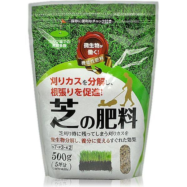 自然応用科学 機能性芝の肥料 500g 2057273 1袋（直送品）