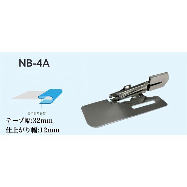 NIPPO　縫製用バインダー三つ折りタイプNB-4A　テープ幅32mm・仕上り幅12mm　1個（直送品）