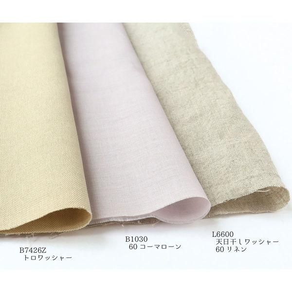 無地 巾約140cm×8m切売カット ネイビー B7426Z-15 【ミカン】 B7426Z-15-8M（直送品）