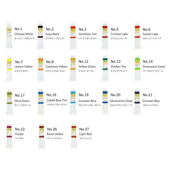 透明水彩絵の具 ニューアーチストカラー 12ml ペイント絵の具 18色セット NKZ7191 1箱18色入（直送品） 【号】