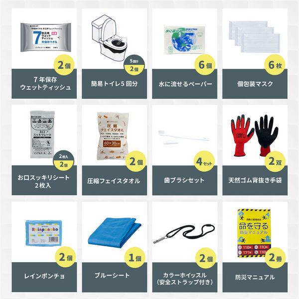防災セット 2人用 ホワイト&times;2 EVERSAFEリュック 防災リュック ハット型ヘルメット付 つば広 おしゃれなデザイン 警戒レベル3（直送品）