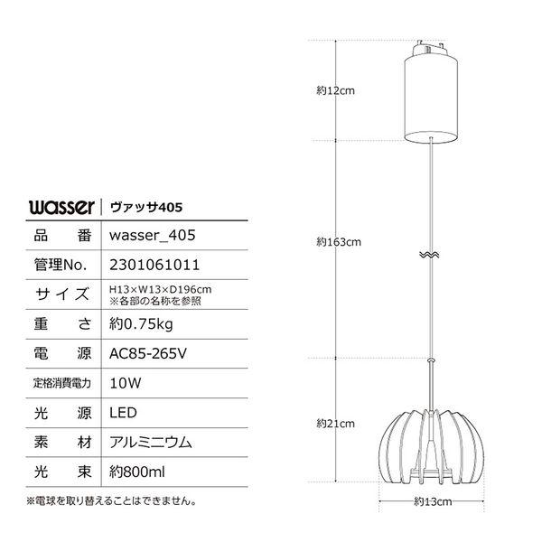 大河商事 LED一体型パネルフリップスポットシーリングライト 1灯 コード長さ調整可 北欧 wasser405 1台（直送品）