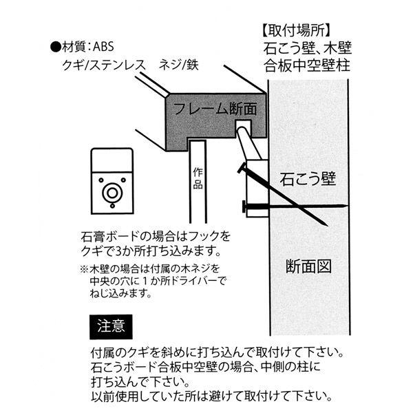LOHACO - 大仙 額縁付属品 ぴったりフック N040-13409 1個（直送品）