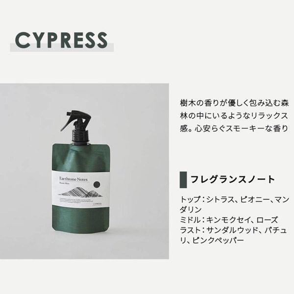 ネクストデイ ルームフレグランス ミスト/CYPRESS ETN0204 1セット(6個)（直送品）｜詳細画像