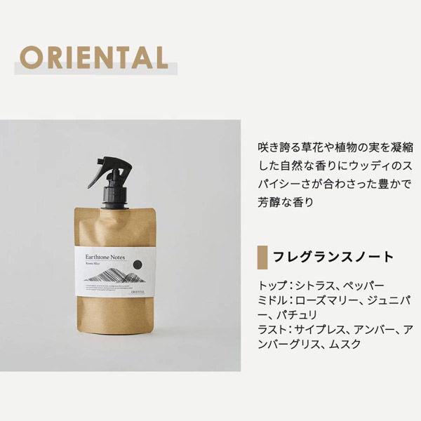ネクストデイ ルームフレグランス ミスト/CYPRESS ETN0204 1セット(6個)（直送品）｜詳細画像