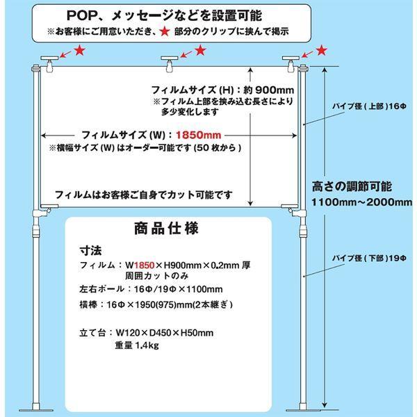 飛沫ブロッカー1850 伸縮スタンドタイプ(1100~2000mm) 0614-99999-1 1セット（直送品） 【ピンク】