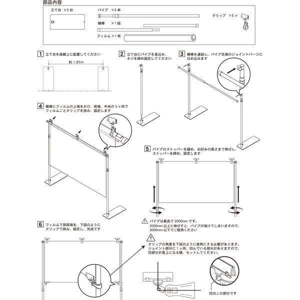 飛沫ブロッカー1850 伸縮スタンドタイプ(1100~2000mm) 0614-99999-1 1セット（直送品） 【ピンク】