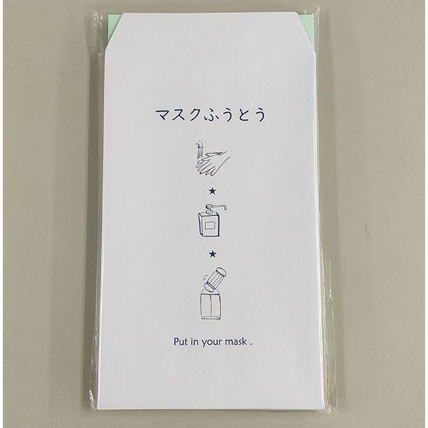 ムトウユニパック マスクふうとう　アイコン　118323020 1セット(900枚:30枚入×30袋)（直送品） 12,698円