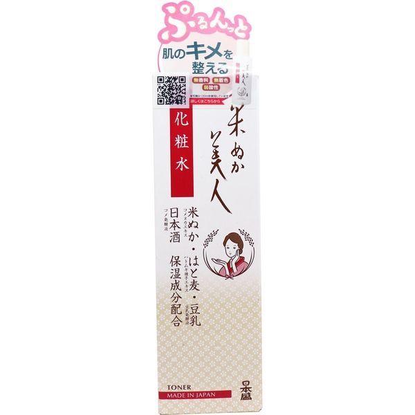 日本盛 米ぬか美人 化粧水 ブランド買うならブランドオフ 直送品 日本最大級の品揃え 120mL×6セット 120mL
