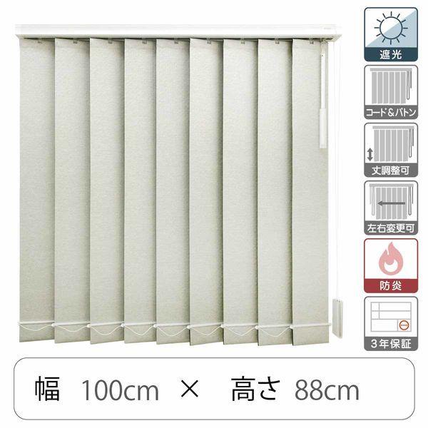 Toso 1cm単位 安全 プロ仕様 遮光 縦型ブラインド Tf6512 100xrr 直送品 ホワイト 幅100cm 高さcm 1台