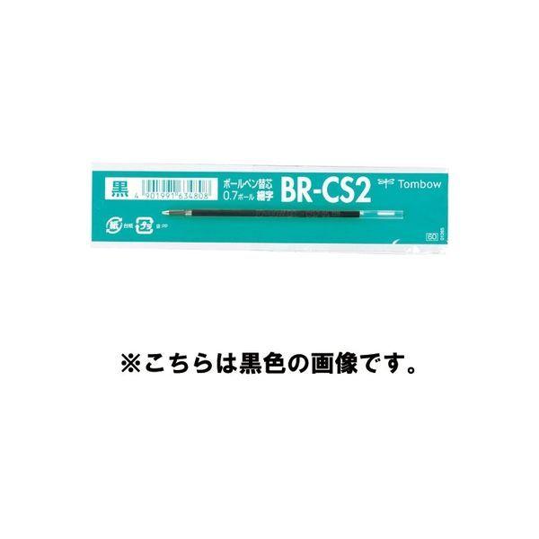 トンボ鉛筆 ボールペン替芯 BR-CS215 青 10本　1箱（直送品）