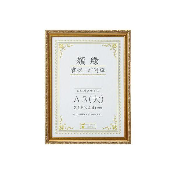 大仙 賞状額＜金消＞ A3(大) 箱入 J045-C3400 10枚　1パック（直送品）