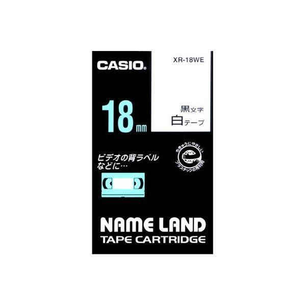 カシオ計算機 ラベルテープ XR-18WE白に黒文字 18mm5個　1セット（直送品）