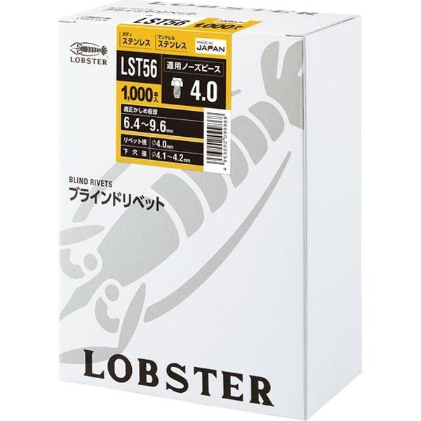 ブラインドリベット（丸頭）LST56　1箱（1000本） ロブテックス（直送品） 16,697円