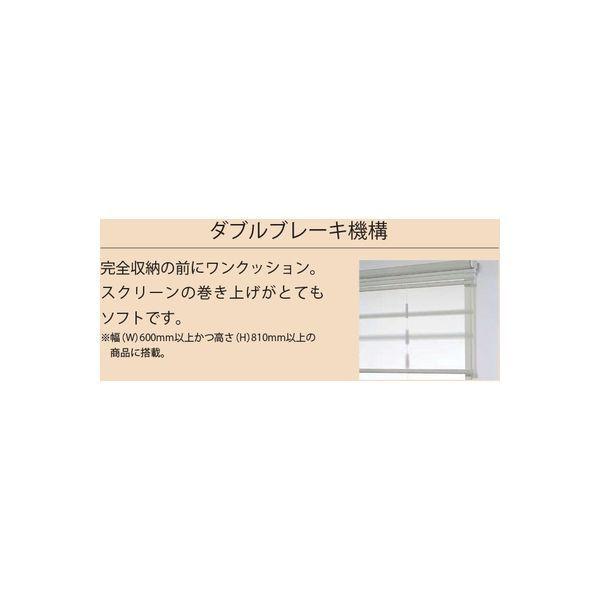 ニチベイ スマートコード式 ロールスクリーン ポポラII PRSI-O 右操作 防炎認定品 1010×1200mm ホワイト 1台（直送品）
