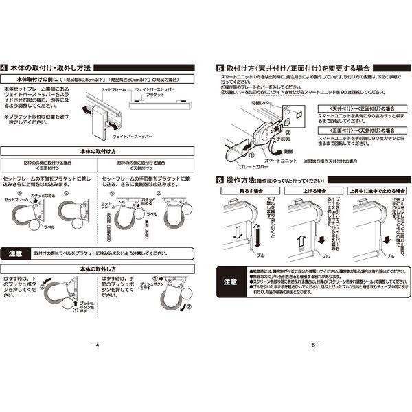 ニチベイ スマートコード式 ロールスクリーン ポポラII PRSI-O 右操作 防炎認定品 1010×1200mm ホワイト 1台（直送品）