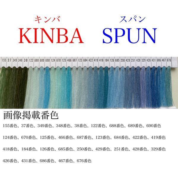 アズマ 工業用ミシン糸 キンバスパン#50/3000m 38番色 ksp50/3000-038 1本(3000m巻)(直送品)