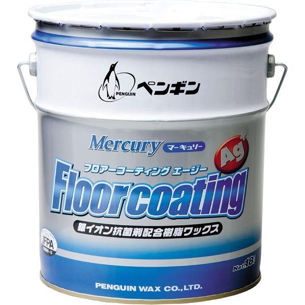 ペンギンワックス マーキュリー フロアコーティングAg+ 18L 4976560065093 1缶（直送品）