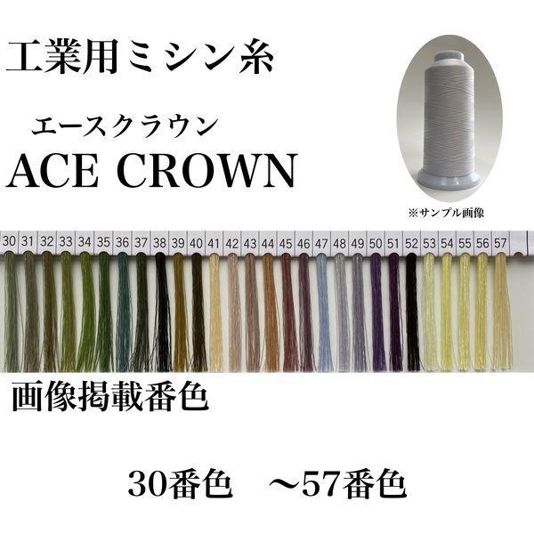 Sale 51番色 3000m 3000 051 1本 3000m巻 エースクラウン 60 直送品 Asc60 工業用ミシン糸 大貫繊維 ミシン部品 アクセサリー