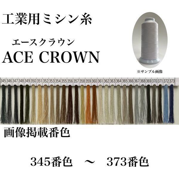 正規取扱店 大貫繊維 工業用ミシン糸 エースクラウン 60 3000m 366番色 Asc60 直送品 3000m巻 1本 3000 366