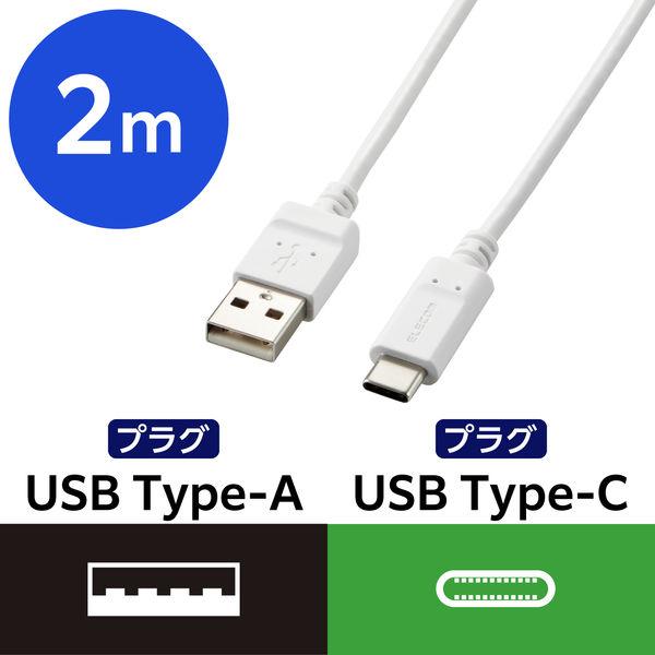 USB-Cケーブル 2m まとまる形状記憶 Type-C 認証品 抗菌 スマホタブレット ホワイト MPA-MAC20NWH エレコム 1個（直送品）
