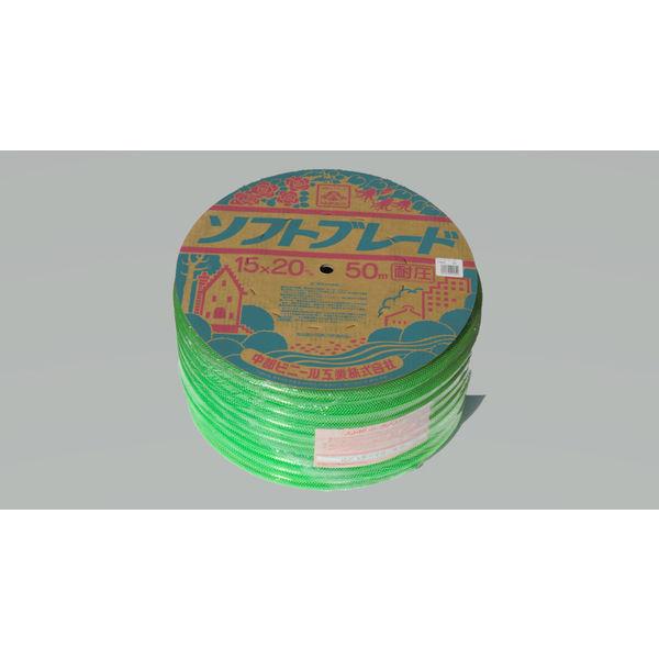 中部ビニール工業 ソフトブレードホース15×20(イエローグリーン) 50m B15-50-YG 1本（直送品） 15,791円