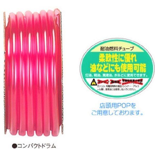 中部ビニール工業 耐油燃料チューブ 16×22 25m P-16 1本（直送品）