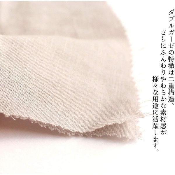 無地 Wガーゼ 生地 ライラック 巾約110cm×9m切売カット KF850WG-8-9M（直送品） 【ハンカチーフ】