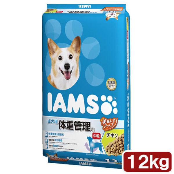 IAMS アイムス 買い物 成犬用 体重管理用 チキン 店内限界値引き中＆セルフラッピング無料 中粒 直送品 12kg 1個 330430