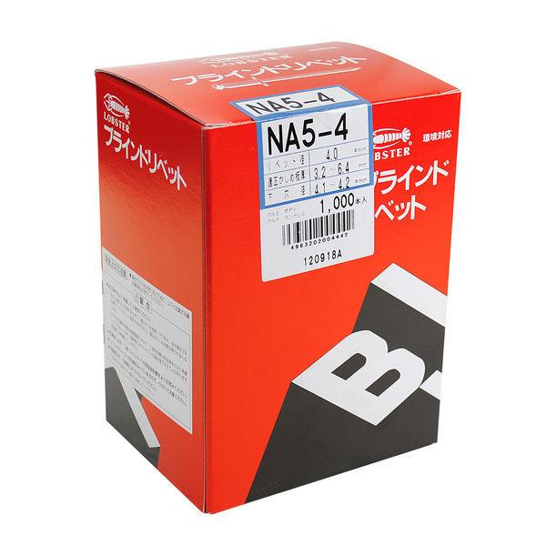 エビ ブラインドリベット（丸頭）（1000） NA6-2 NA62 1箱（1000本入） ロブテックス（直送品）
