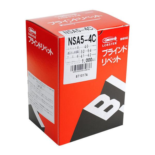 ブラインドリベット（シールドタイプ）（1000） NSA5-6C NSA56C 1箱（1000本入） ロブテックス（直送品）