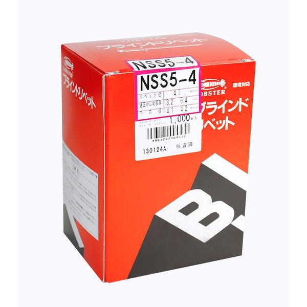 エビ ブラインドリベット（丸頭）（1000） NSS4-4 NSS44 1箱（1000本入） ロブテックス（直送品）