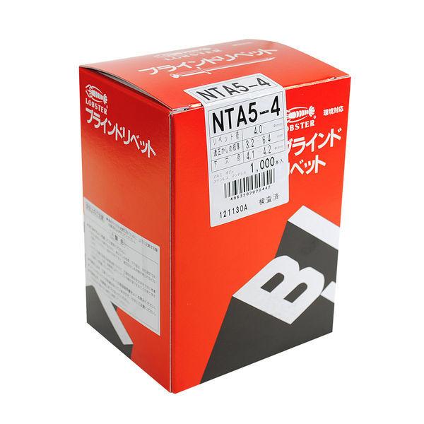 エビ ブラインドリベット（丸頭）（1000） NTA6-10 NTA610 1箱（1000本入） ロブテックス（直送品）