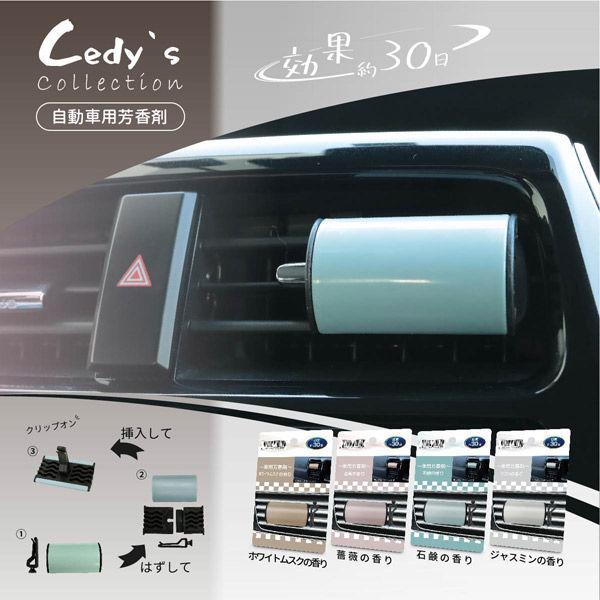 40個 車用 超目玉 芳香剤 ムスク おしゃれ かわいい エアコン 大人 車内 直送品 約30日間 ベージュ コンパクト ニオイ お得 車 ギフト