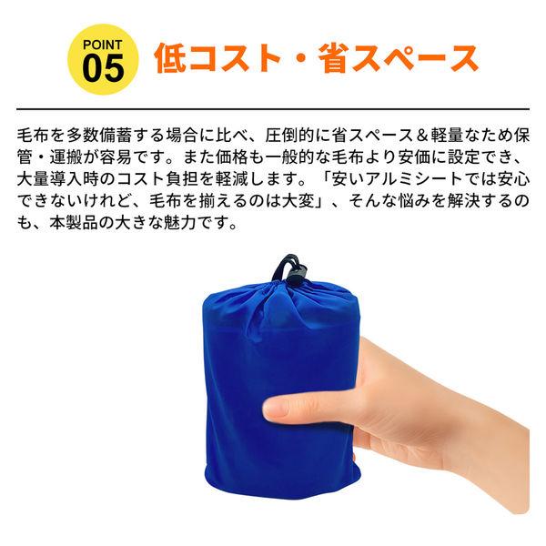 LOHACO - 多機能 保温ブランケット 4個 防災グッズ リバーシブル 5層