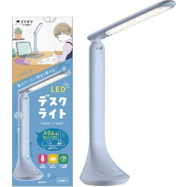 クツワ リビング学習 デスクライト アイスブルー MT010BL 1個（直送品）