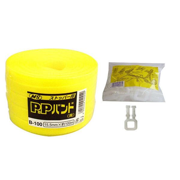 PPバンド黄色100ｍ/バンドストッパー50Pセット Ｂ100/Ｂ011 1セット 宮島化学工業（直送品）