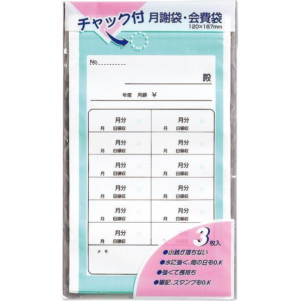 マルアイ チャック付月謝袋 PK-Yケ8 直送品 10袋 日本産 年中無休 30枚：3枚入×10