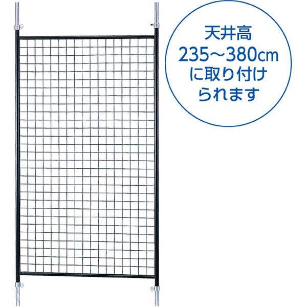 ストア・エキスプレス ディスプレーネットW90cm 黒 ネット面H175cm菱ネジ 5071-198（直送品）