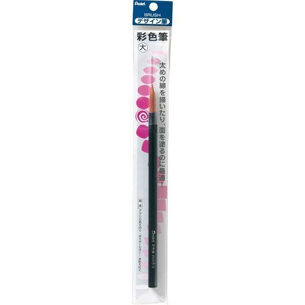 ぺんてる デザイン筆 彩色筆 大 XFDS5-3（直送品）